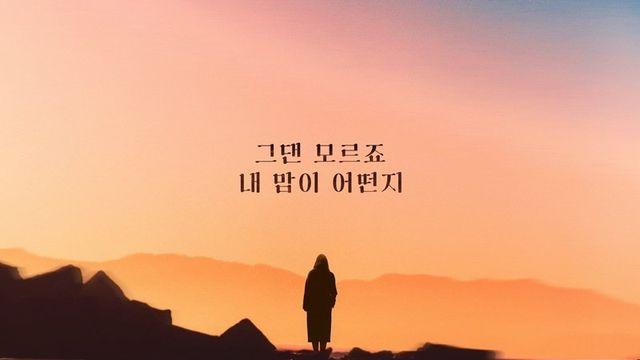 란, 오늘(17일) 새 싱글 ‘그댄 모르죠 내 맘이 어떤지’ 발매