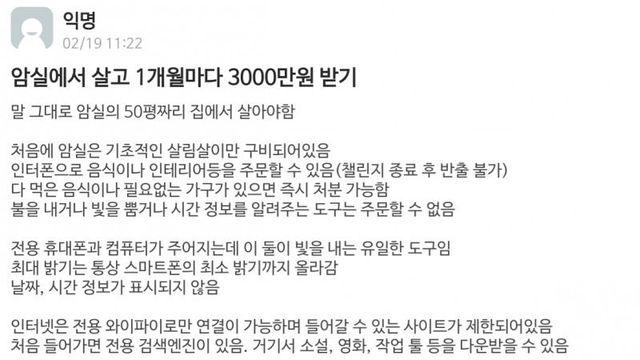 히키코모리로 살고 월 3,000만원..