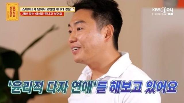 '다자연애' 고민하는 캐나다 경찰…