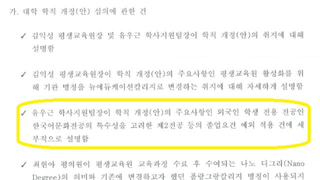 과연 동덕여대학생들은 외국인남자가 입학할수 있다는 사실을 몰랐을까? 에 대하여 알아보자