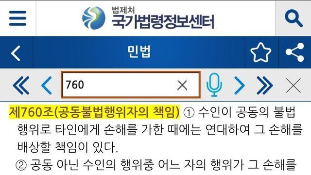 생활법률) 동덕여대 폭동가담자들 real 좆된.eu