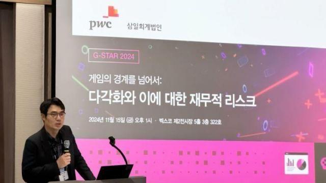 삼일PwC 