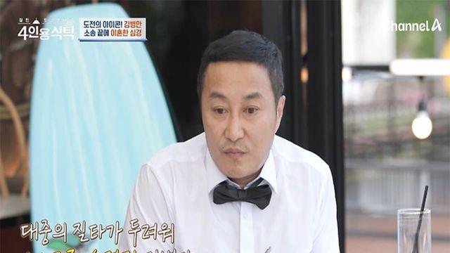 “전처, 돈 관리 직접 한다니까 하루만에 7억 빼돌려”...김병만, 이혼 전말 '충격'