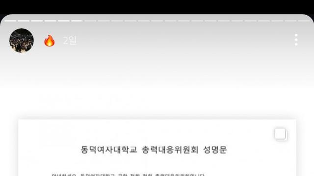 동덕여대 연합의 요구사항