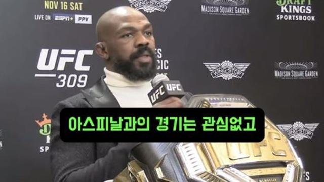 Ufc에서 이런 챔피언 처음봄 ㅋㅋㅋ