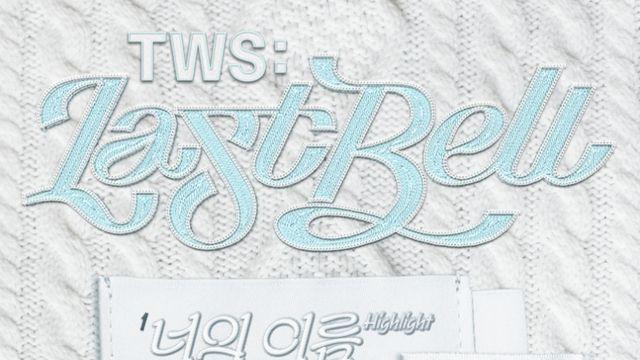 투어스, 서태지와 아이들 곡 재해석... 25일 신보 공개