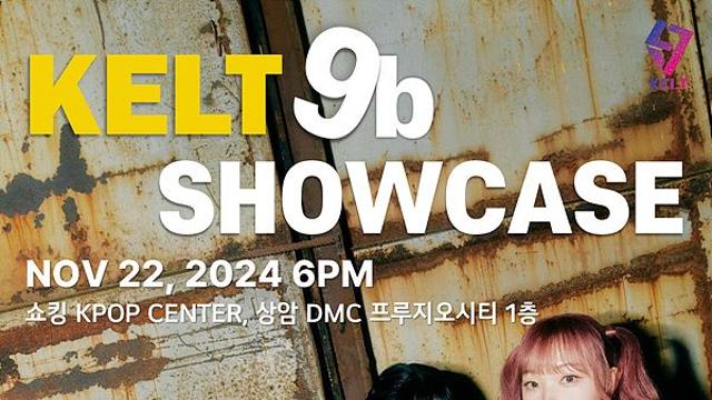 걸그룹 켈트나인(KELT9b), 11월 23일 싱글 앨범 '언크러셔블'로 정식 데뷔