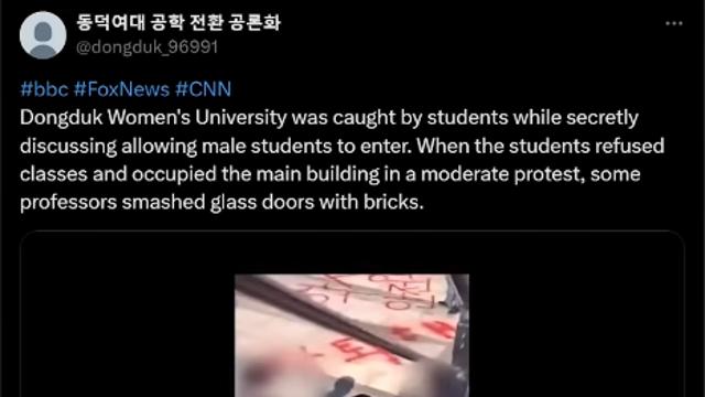 동덕여대 시위자가 올린 공론화 영상:)