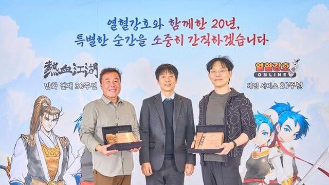 20주년 맞은 ‘열혈강호 온라인’, 원작자에게 감사패 증정