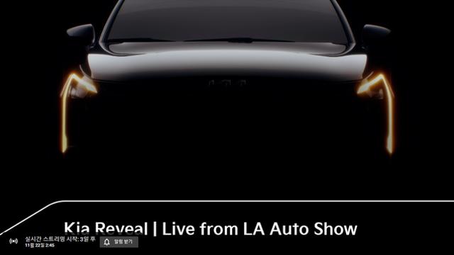 기아, LA 오토쇼서 신차 5종 데뷔 예정