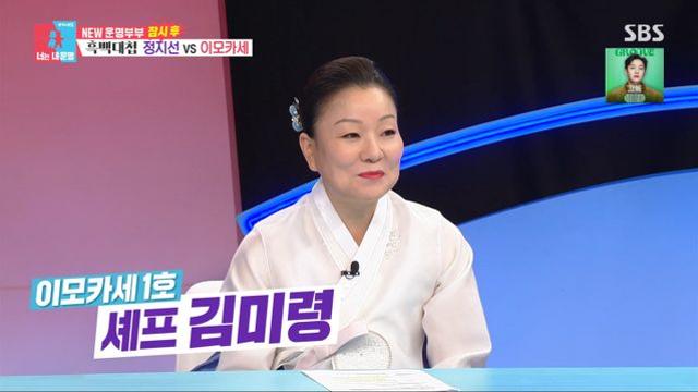 '동상이몽2' 이모카세 1호 김미령, 