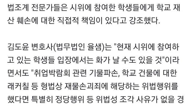 동덕 총학이 개 ㅈ된 이유 feat.법조인