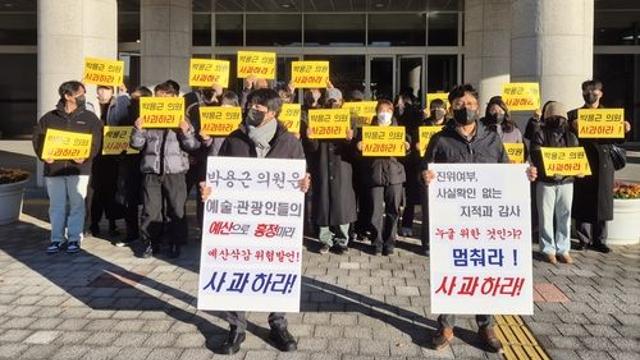 전북문화관광재단 노조 