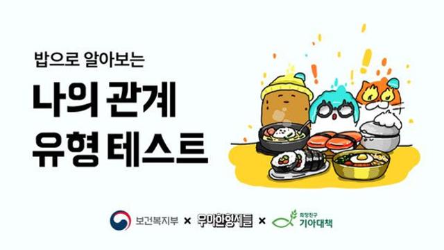 배달의민족, 고립은둔청년 발굴 및 지원을 위한 캠페인 협업