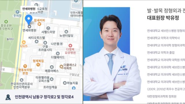 이정현 남편 집안 아버지 직업 병원 위치 어디 빌딩까지 진짜 놀랍다