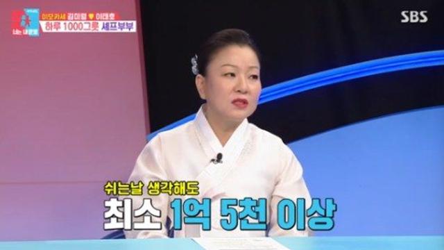'이모카세 1호' 김미령 