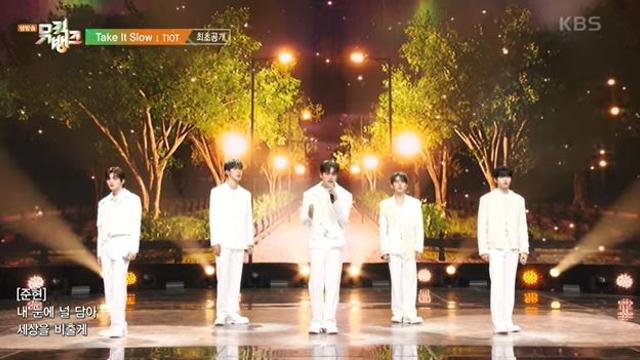 티아이오티(TIOT), 신곡 '테이크 잇 슬로' 입증한 '감성 라이브'…음방 활동 마무리
