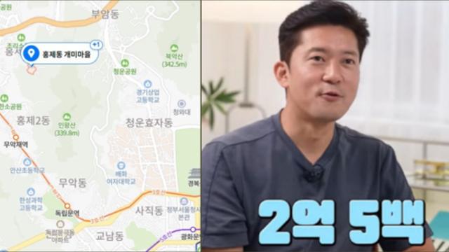 김대호 아나운서 개미마을 집 위치 재개발 가격 2억에 샀는데 이제는 고급아파트로?