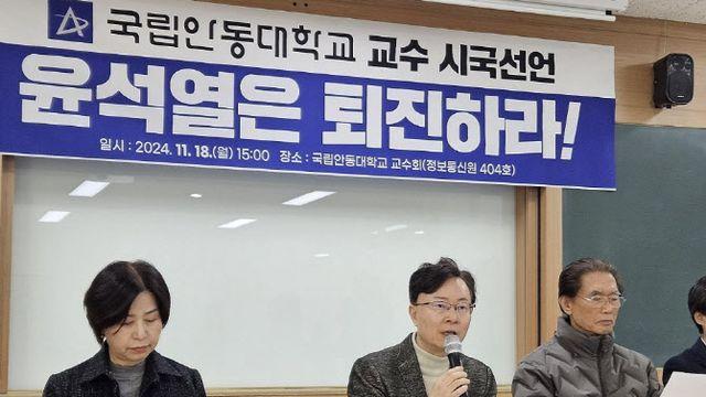 '보수 심장' 대구·안동·경북대 교수도 '윤석열 퇴진' 시국선언