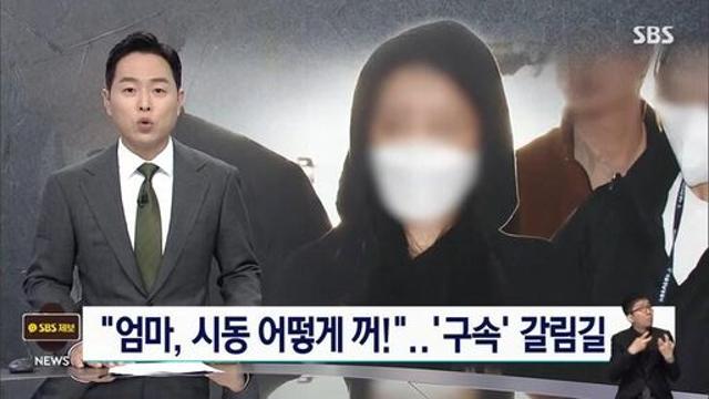 차량 10대 박고 도망친 20대 여성 운전자와 감수성 없는 경찰..