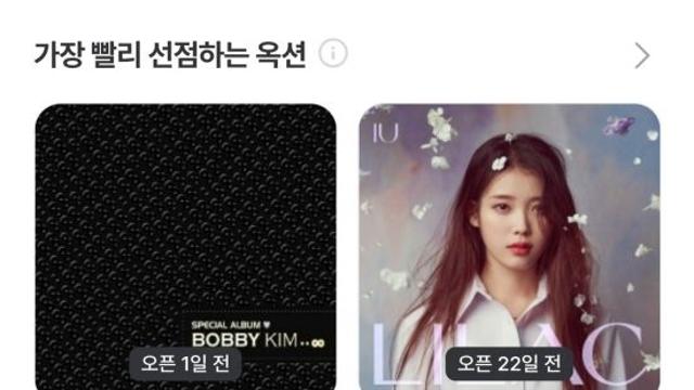 뮤직카우, 바비킴 '사랑..그 놈' 옥션 오픈…아이유 '라일락'도 예고
