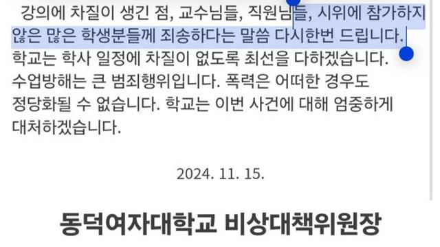 동덕여대는 그래도 학생 위해주는게 느껴지는부분⋯
