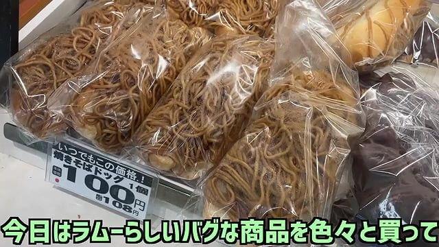 일본의 슈퍼 빵을 소개합니다.⋯!