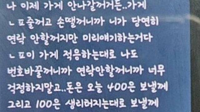 아내가 다른남자에게 보낸 장문의문자.