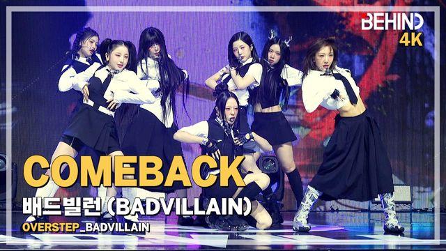 배드빌런, 'BADVILLAIN(배드빌런) LiveStage - '숨(ZOOM)' 쇼케이스
