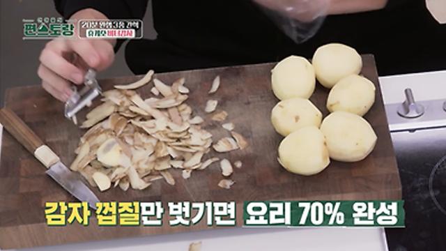 트위터에서 소소하게 흥하는 류수영 휴게소 버터감자