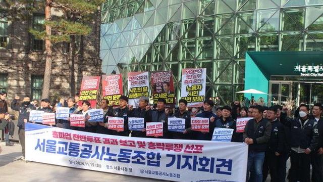 [현장] 내달 6일 총파업 예고한 서울지하철노조 “업무 공백·인력난에 부닥쳐있다”