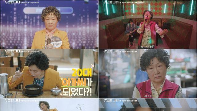 김해숙=정지소? 수상한 걸그룹 도전기 (수상한 그녀)