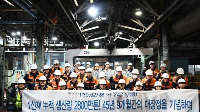 포스코, 포항제철소 1선재 ‘폐쇄’··· 45년 9개월 가동 마쳐