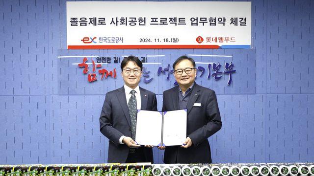 롯데웰푸드, 도로공사 졸음운전 방지 안전캠페인 협약 체결