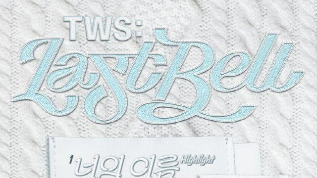 투어스, 컴백 타이틀곡은 '마지막 축제'… 서태지 작사