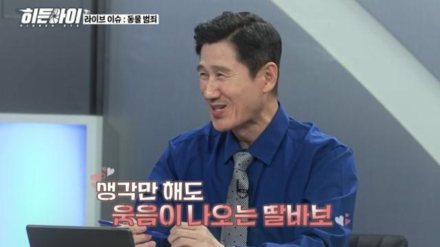 '히든아이' 이대우 형사, 수백만뷰 주인공 '반려견 풍산이' 딸 사랑 