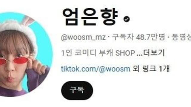 동덕여대 시위 옹호하다 논란된 40만 유튜버 해명!?