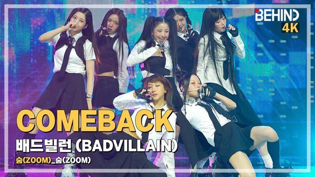 배드빌런, 숨(ZOOM) LiveStage - '숨(ZOOM)' 쇼케이스
