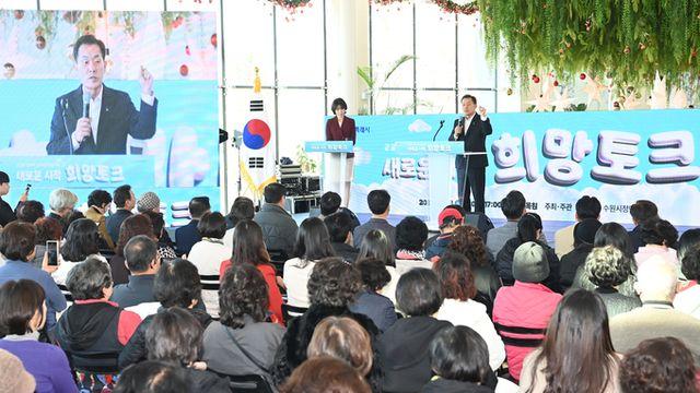 수원시 군공항 고도제한 완화 주민설명회