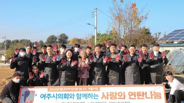 여주시의회, 연탄 배달 봉사로 따뜻한 나눔 실천