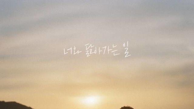 나윤권, 클래프 컴퍼니 함께 감성 신곡 '나와 닮아가는 일' 발매