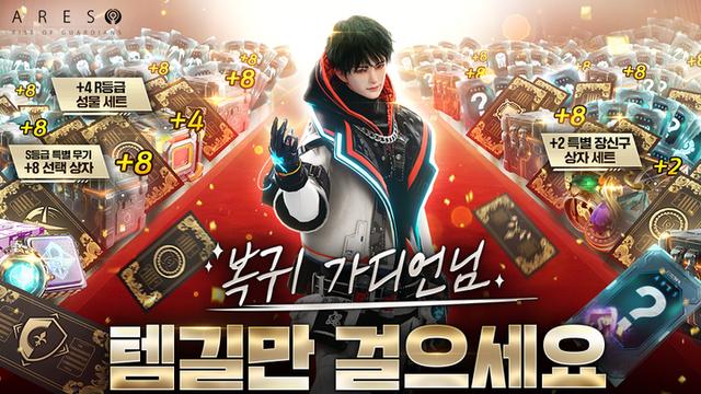 카카오게임즈, ‘아레스: 라이즈 오브 가디언즈’ 新서버 ‘플루토 3’ 업데이트