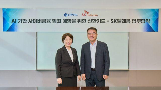 SKT, 신한카드와 AI 기반 사이버금융 범죄 예방 맞손