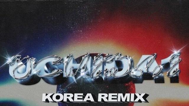 강성훈, '우치다1' 한국어 리믹스 버전 발매 …래희-이든 피처링 참여