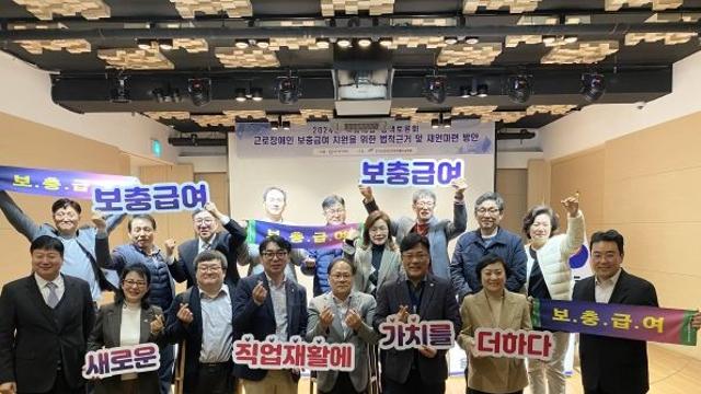 “장애인 노동권, 차별 없는 내일을 꿈꾸다” 경기도의회 최만식 의원과 함께한 정책토론회