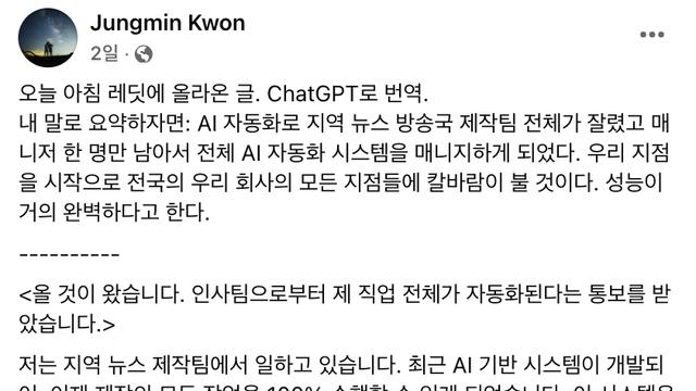 AI????로 인해 뉴스 제작팀 전체가 해고????됐다??!