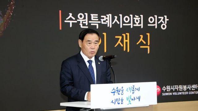 수원특례시의회, 2024 자원봉사 나눔문화 프로젝트 해단식 참석