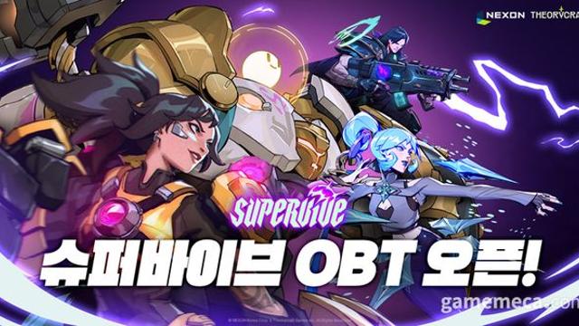 지스타 넥슨 부스 주역 '슈퍼바이브' 국내 서비스 시작
