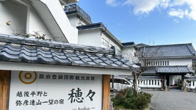 일본 고급 여관에서 1박2일 천원에 보내는 법..