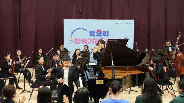 한국토요타자동차, KBS교향악단과 함께하는 ‘토요타 찾아가는 음악회’ 열었다